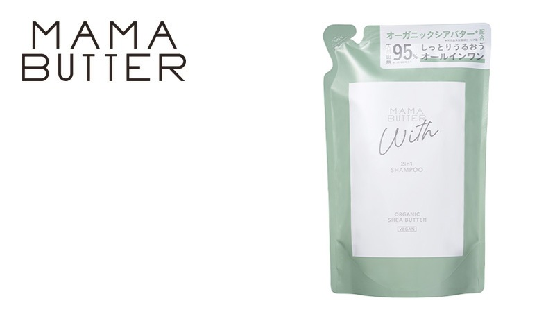 シャンプー 詰替 無添加 ママバター ウィズ 2in1シャンプー 詰め替え 300ml シアバター配合 オールインワンシャンプー リンスインシャンプー ヘアケア オーガニック ナチュラル ノンケミカル 天然 自然 MAMA BUTTER