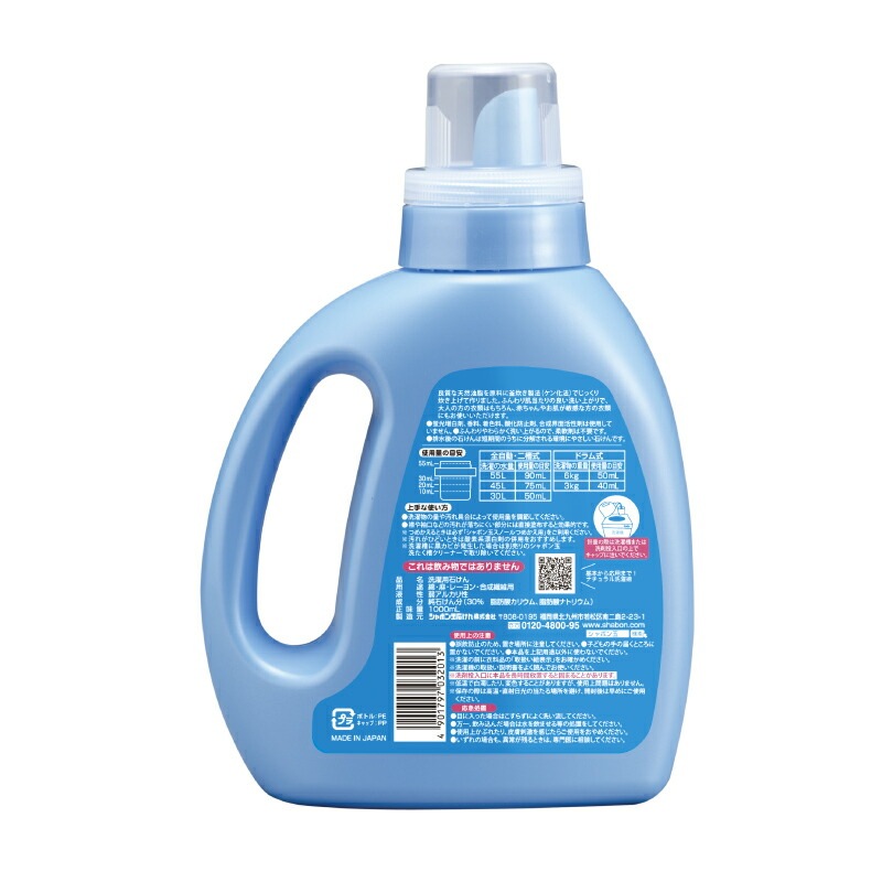 シャボン玉石けん 洗濯洗剤 スノール液体 1000ml 【シャボン玉石けん】 ボトル 正規品 ナチュラル 無添加 蛍光増白剤・香料・着色料・酸化防止剤・LAS・合成界面活性剤不使用 釜炊き製法 柔軟剤不要 ドラム式対応