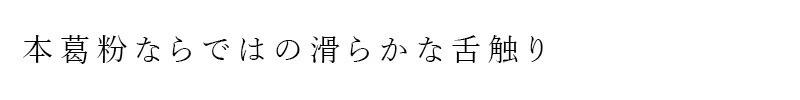 本葛 オーサワジャパン 有機本葛(微粉末) 100g 正規品   保存料 無添加  動物性原料不使用 有機JAS 認証品 オーガニック 本葛100％