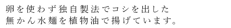 ラーメン 創健社 味噌らーめん 醤油らーめん 塩らーめん 正規品 国内産 保存料 無添加 オーガニック 無かんすい麺