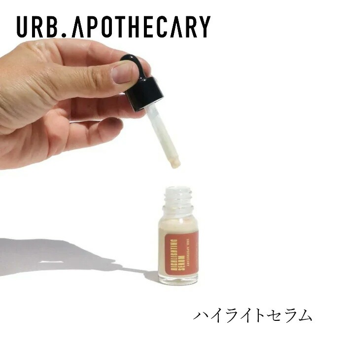 ハイライト アーブアポセカリー イルミネイティングセラム（ハイライト） 10mL オーガニック 無添加 正規品 天然 ナチュラル ノンケミカル 自然 URB APOTHECARY メイク
