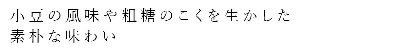 つぶあん 大地のおやつ よいこのあんこ（つぶあん） 300g 正規品 国内産 保存料 無添加 自然 山本佐太郎商店 北海道産特別栽培小豆 鹿児島県産粗糖 ナチュラル 素朴