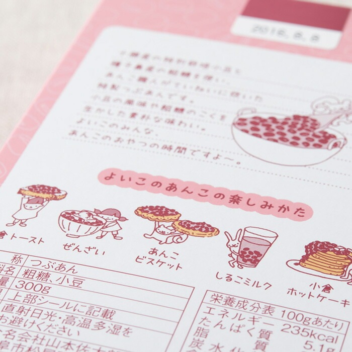 つぶあん 大地のおやつ よいこのあんこ（つぶあん） 300g 正規品 国内産 保存料 無添加 自然 山本佐太郎商店 北海道産特別栽培小豆 鹿児島県産粗糖 ナチュラル 素朴