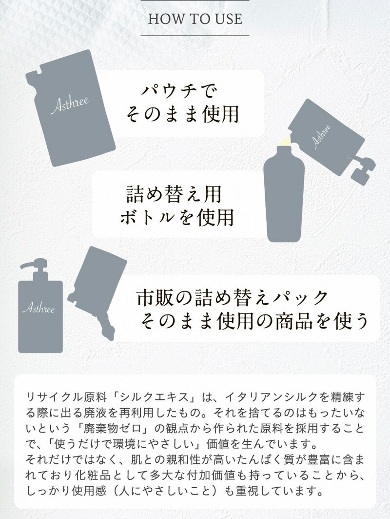 ヘアケアトライアル アスリー ナチュラルシャンプー＆トリートメント サシェ 各8ml オーガニック 無添加 正規品 ヘアケア ノンパラベン 天然 ナチュラル ノンケミカル 自然 サスティナブル Asthree ノンシリコン