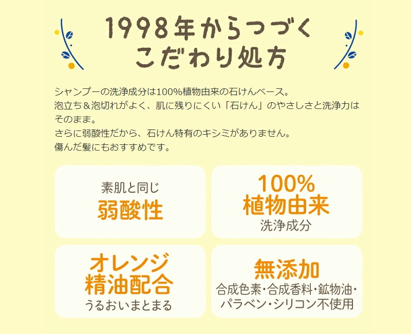 シャンプー ノンシリコン 植物生まれ（オレンジ） 植物生まれのオレンジ地肌シャンプーS詰め替え 340ml 正規品 オーガニック 無添加 石澤研究所 ヘアケア 天然 ナチュラル ノンケミカル 自然 頭皮ケア