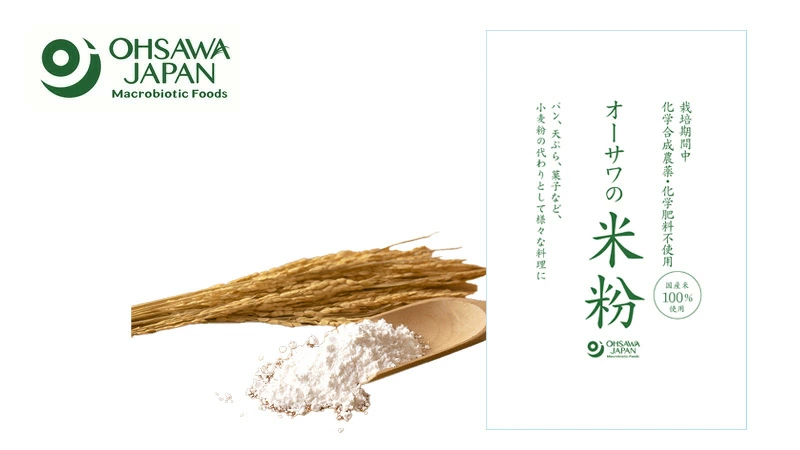 米粉 保存料 無添加 オーサワジャパン オーサワの国産米粉 200g 正規品 国内産 無農薬 化学肥料不使用