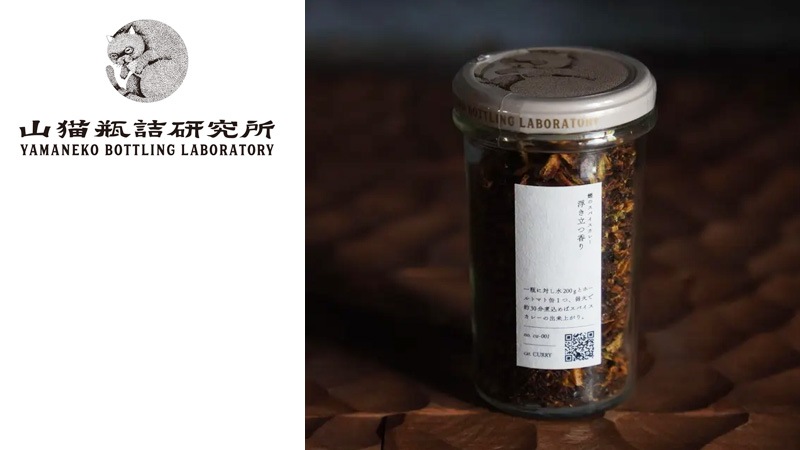 カレーの素 山猫瓶詰研究所 鰹のスパイスカレー：浮き立つ香り 70g 3～4人分 正規品 国内産 保存料 無添加 枕崎産鰹フレーク カレースパイス ミックススパイス カツオ 旨み