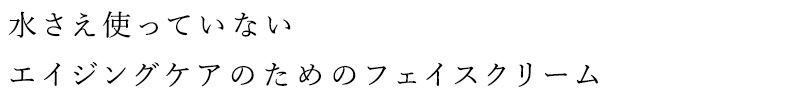 フェイスクリーム ブルーメエデナ ベリーベリーオイルリッチフェイスクリーム 40g オーガニック 無添加 正規品 スキンケア ノンケミカル