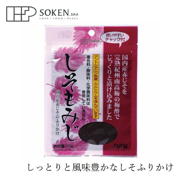 ふりかけ 創健社 しそもみじ 30g 正規品 国内産    保存料 無添加   しそふりかけ お茶漬け