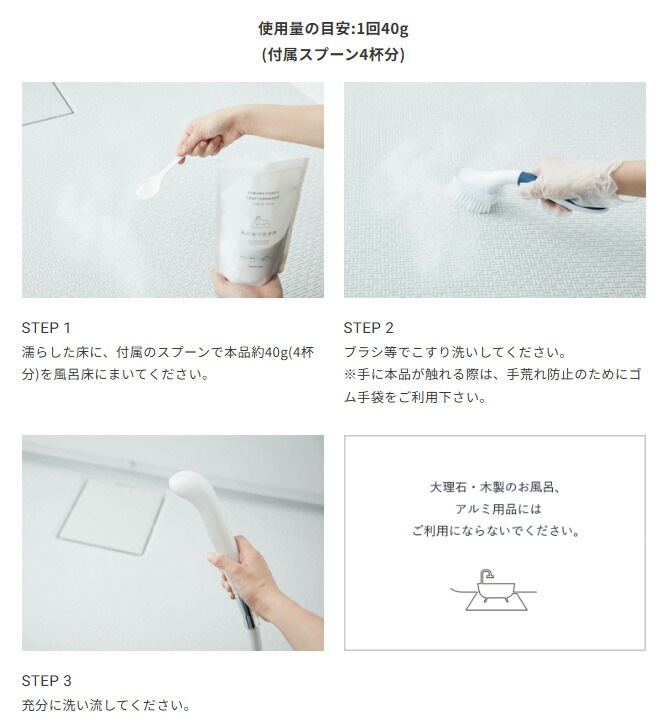 お風呂床用洗浄剤 木村石鹸 C SERIES 風呂床の洗浄剤 約5回分 200g 正規品 粉末 ナチュラル 塩素不使用 弱アルカリ性 バスルームクリーナー ヌメリ 黒ずみ 簡単 プロ仕様