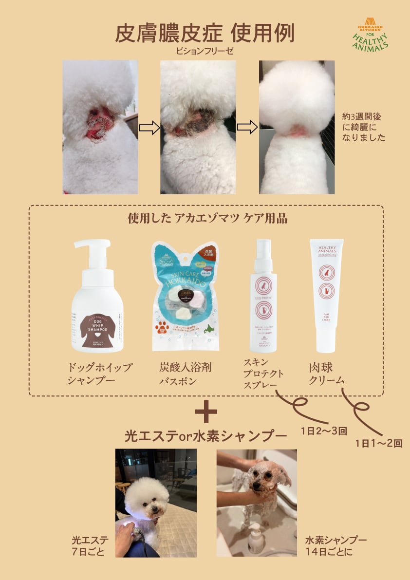 アウトドアスプレー 無添加 ヘルシーアニマルズ アカエゾマツ虫除けスプレー【犬・猫・人用】 10ml オーガニック 無添加 正規品 天然 ナチュラル 自然 北海道 ペット用 人間にも使える アカエゾマツ精油配合 抗菌