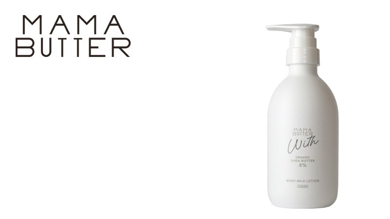 ボディローション 無添加 ママバター ウィズ ボディミルクローション 500g 大容量 オーガニック ナチュラル ノンケミカル 自然 スキンケア 天然 MAMA BUTTER ボディクリーム  ベビーケア キッズケア マタニティケア ボディミルク ノンフレグランス