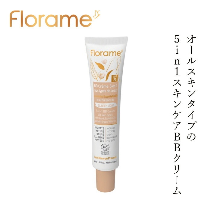 BBクリーム フローラム 5in1 スキンケアBBクリーム 40ml Florame オーガニック COSMOS ORGANIC 正規品 Meilleur Produit Bio ノンケミカル  天然成分 エッセンシャルオイル オールインワンファンデーション 時短コスメ SDGS ナチュラル