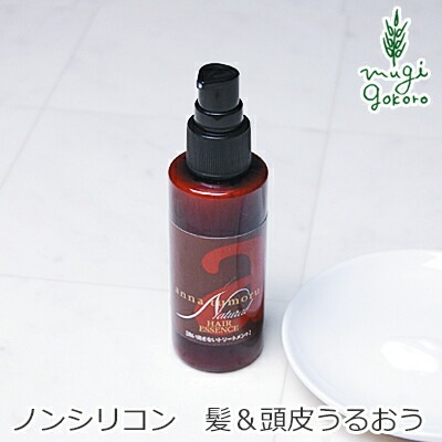 アウトバス トリートメント ノンシリコン アンナトゥモール ヘアエッセンス 80ml 洗い流し不要コンディショナー オーガニック 無添加 正規品 コンディショナー 天然 ナチュラル ノンケミカル 自然 頭皮ケア 頭皮化粧水