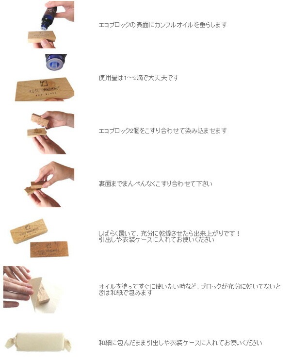 防虫 無添加 KUSU HANDMADE クスハンドメイド ハンギングブロック3点セット＋カンフルオイル10ml 防虫・アロマ用木のブロックとオイルのセット 正規品 オーガニック 日用品 虫よけ 防虫剤 天然