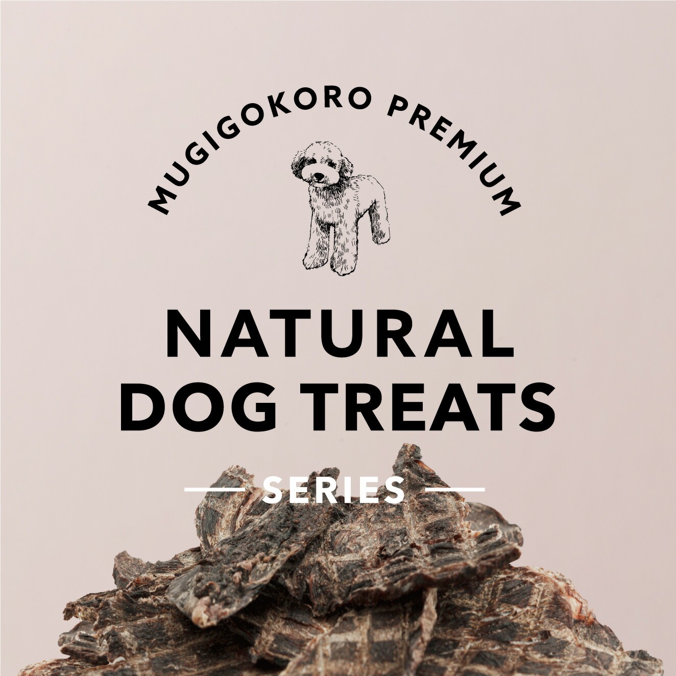 鹿肉ジャーキー 犬用おやつ むぎごころの無添加ワンちゃんおやつ 鹿肉ジャーキー 10g（お試しサイズ）  無添加 オーガニック 正規品 天然 ナチュラル ノンケミカル 自然 ドッグフード 犬 オヤツ