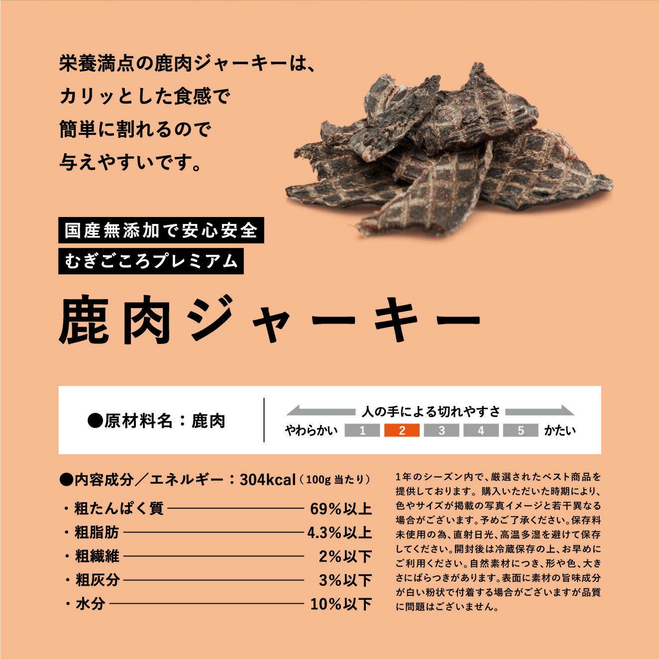 鹿肉ジャーキー 犬用おやつ むぎごころの無添加ワンちゃんおやつ 鹿肉ジャーキー 10g（お試しサイズ）  無添加 オーガニック 正規品 天然 ナチュラル ノンケミカル 自然 ドッグフード 犬 オヤツ
