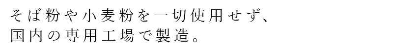 あわ麺 創健社 あわめん 200g 正規品 国内産   保存料 無添加  動物性原料不使用 卵不使用 小麦粉不使用 粟