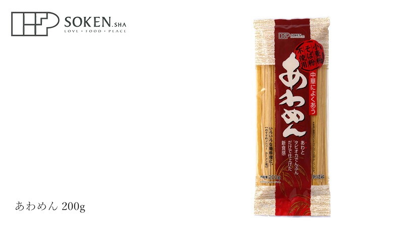あわ麺 創健社 あわめん 200g 正規品 国内産   保存料 無添加  動物性原料不使用 卵不使用 小麦粉不使用 粟