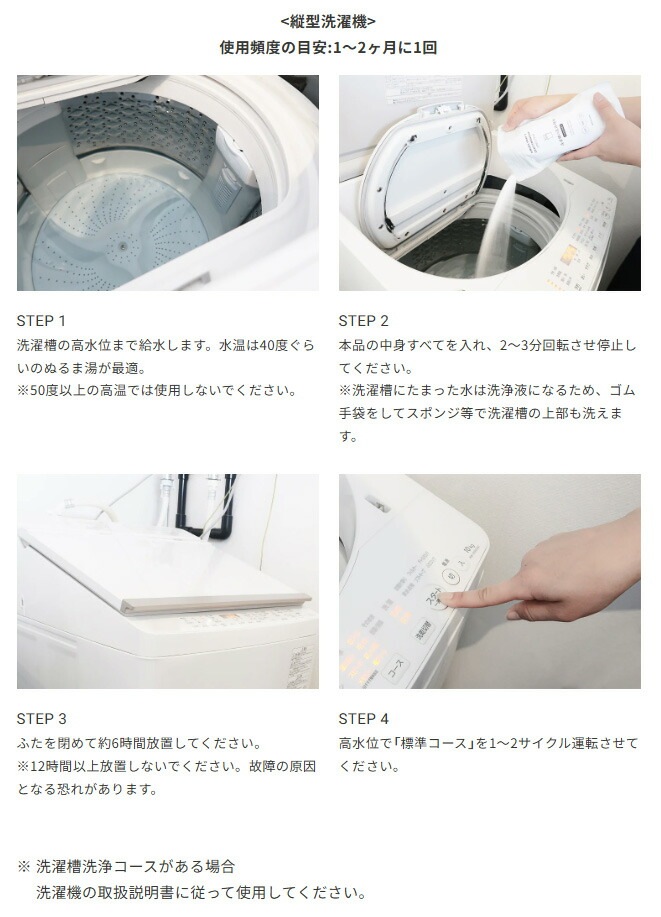 縦型・全自動洗濯機用洗濯槽クリーナー 木村石鹸 C SERIES  洗濯槽の洗浄剤B（全自動洗濯機用／縦型）1回分 300g 正規品 粉末タイプ ナチュラル 塩素不使用 酸素系漂白剤 アルカリ性 雑菌 黒カビ 悪臭対策 簡単