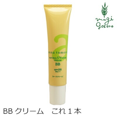BBクリーム 無添加 アンナトゥモール ナチュラルUVルースクリームBB 40g オーガニック 正規品 ベースメイク メイクアップ 化粧下地 ファンデーション 天然 ナチュラル ノンケミカル