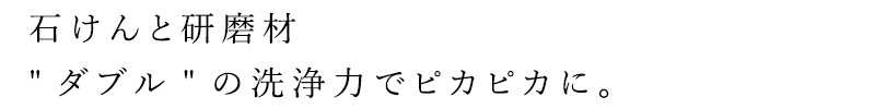 シャボン玉石けん クレンザー せっけんクレンザー 160g 【シャボン玉石けん】 正規品 ナチュラル 香料・着色料・酸化防止剤・合成界面活性剤不使用 多目的洗剤 洗剤 研磨剤 石鹸
