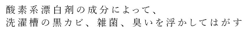 ドラム式用洗濯槽クリーナー 木村石鹸 C SERIES 洗濯槽の洗浄剤A（ドラム式洗濯機用）2回分 130g 正規品 粉末タイプ ナチュラル 塩素不使用 弱アルカリ性 雑菌 黒カビ 悪臭対策 簡単