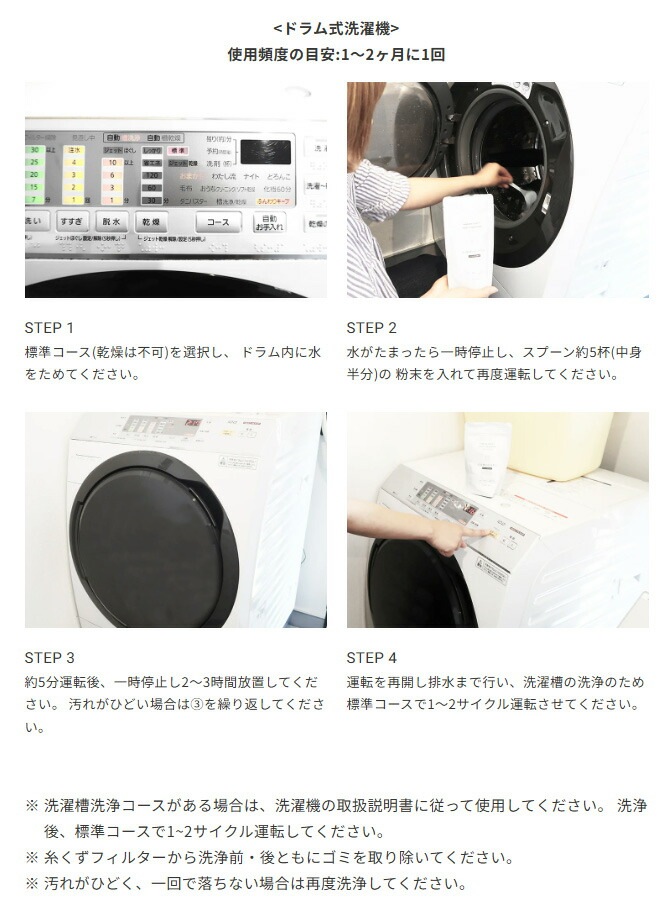 ドラム式用洗濯槽クリーナー 木村石鹸 C SERIES 洗濯槽の洗浄剤A（ドラム式洗濯機用）2回分 130g 正規品 粉末タイプ ナチュラル 塩素不使用 弱アルカリ性 雑菌 黒カビ 悪臭対策 簡単