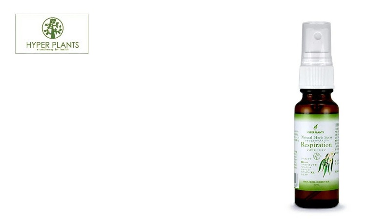 アロマスプレー 無添加 ハイパープランツ ナチュラルハーブスプレー レスピレーション 30mL お鼻スッキリスプレー オーガニック 正規品 化粧水 天然 ナチュラル ノンケミカル 花粉 風邪