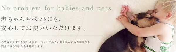 ピレカロール 天然水性害虫駆除剤 ミニ 110ml 防虫スプレー オーガニック 無添加 正規品 虫除け 殺虫 ハエ ダニ ノミ 蚊 ゴキブリ 天然 ナチュラル ノンケミカル トコジラミ 南京虫