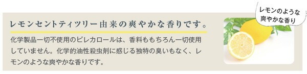 ピレカロール 天然水性害虫駆除剤 ミニ 110ml 防虫スプレー オーガニック 無添加 正規品 虫除け 殺虫 ハエ ダニ ノミ 蚊 ゴキブリ 天然 ナチュラル ノンケミカル トコジラミ 南京虫