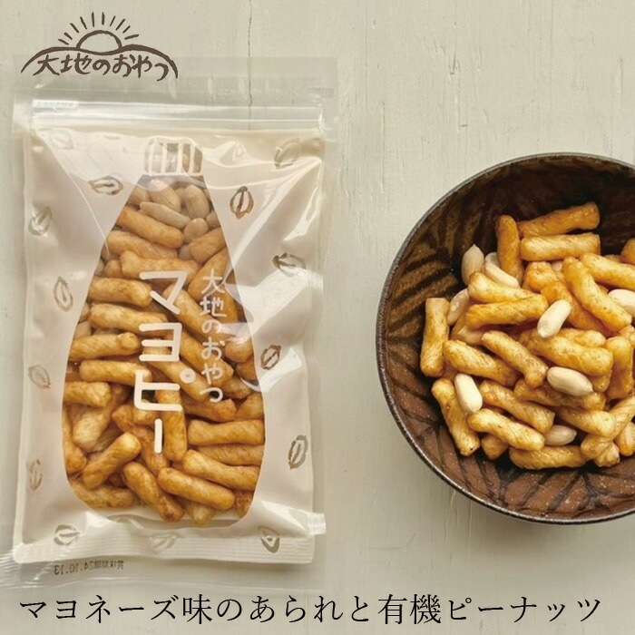 あられ＆ピーナッツ 大地のおやつ マヨピー 90g 正規品 国内産 保存料 無添加   遺伝子組み換え原料不使用 自然 山本佐太郎商店