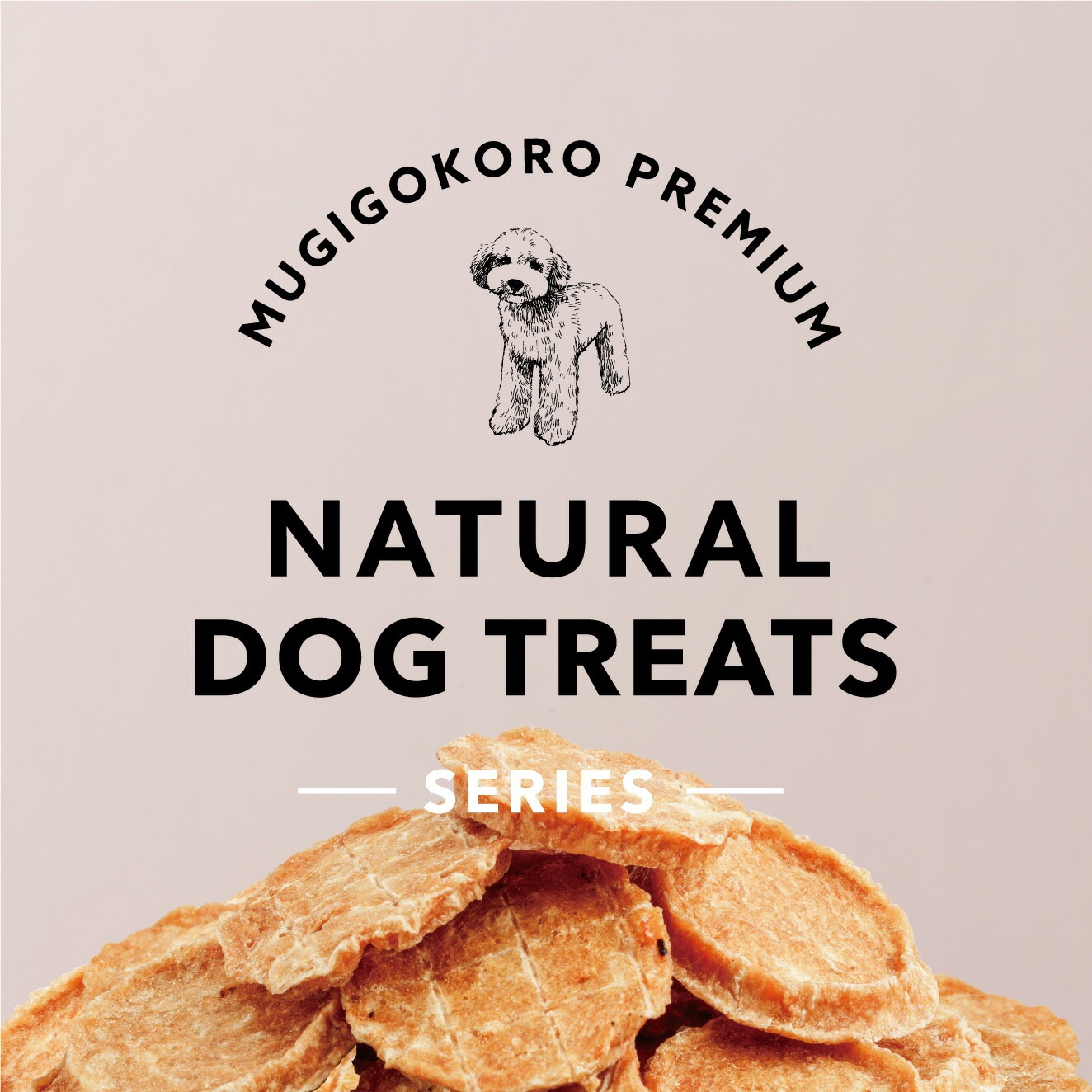 鶏ささみチップ 犬用おやつ むぎごころの無添加ワンちゃんおやつ 鶏ささみチップ 5枚（お試しサイズ）  無添加 オーガニック 正規品 天然 ナチュラル ノンケミカル 自然 ドッグフード 犬 オヤツ