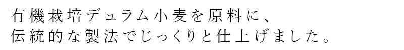 パスタ felicetti フェリチェッティ スパゲティ 500g 有機JAS認証品 正規品 保存料 無添加 オーガニック    有機栽培小麦 デュラム小麦 イタリア スパゲッティ
