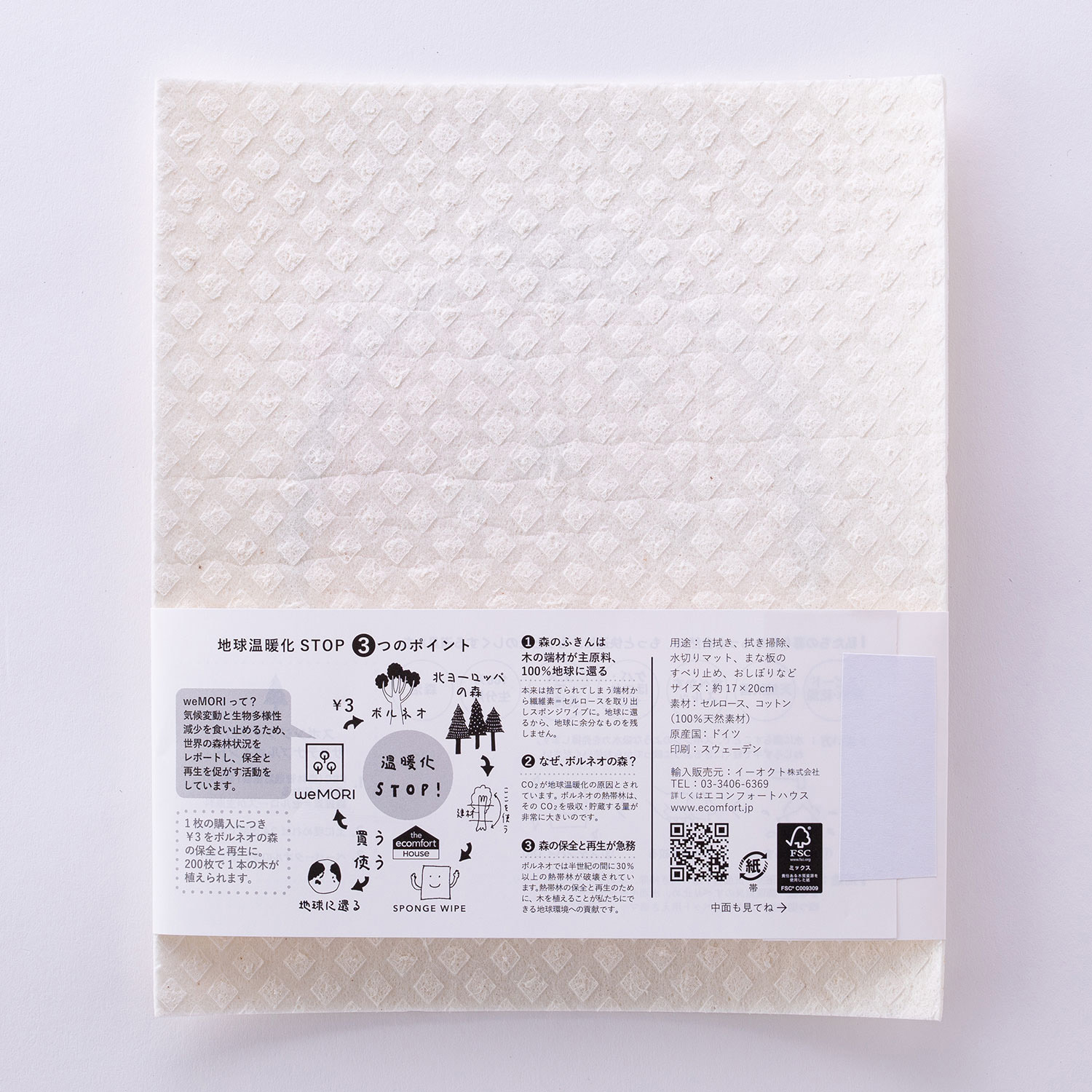 森のふきん エコンフォートハウス スポンジワイプ ベングト＆ロッタ チューリップコースター オーガニック 無添加 正規品 天然 自然 ナチュラル サスティナブル サステナブル セルロース スポンジ