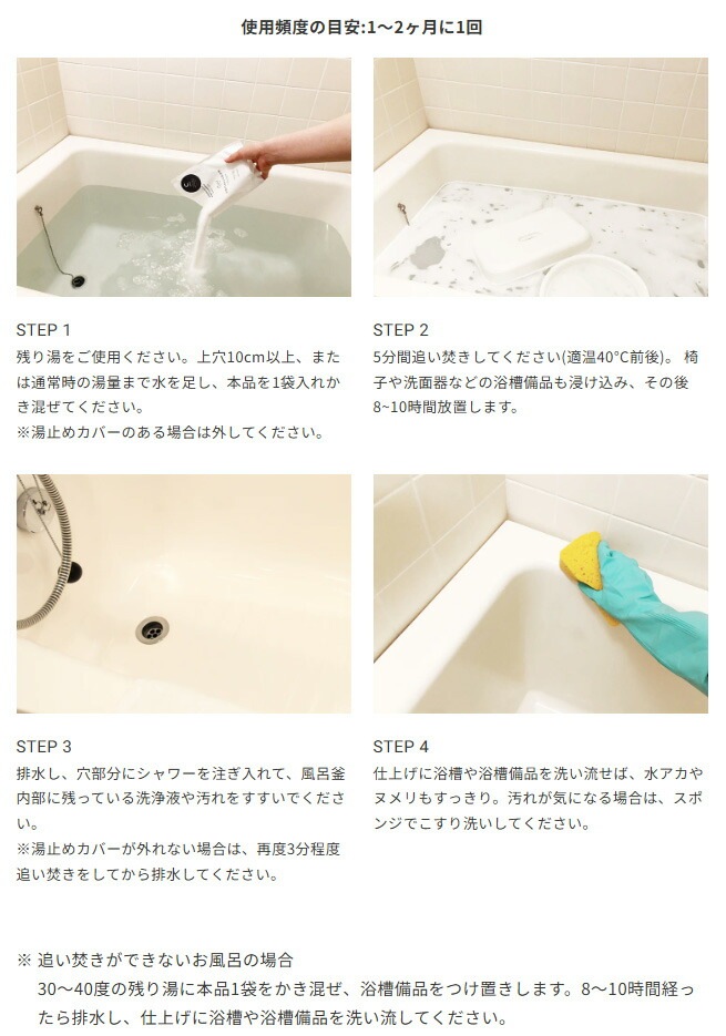 お風呂用洗浄剤 木村石鹸 C SERIES お風呂まるごと洗浄剤 2回分（300g×2） 正規品 ナチュラル 合成界面活性剤不使用 弱アルカリ性 お風呂蓋 洗面器 お風呂椅子 浸け置き洗い 簡単