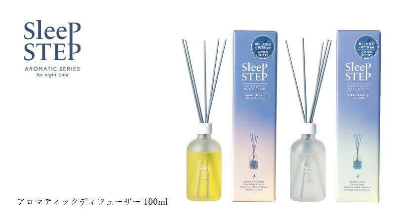 アロマディフューザー 無添加 スリープステップ アロマティックディフューザー 100ml オーガニック 正規品 日用品 バスグッズ 天然 ナチュラル ノンケミカル 自然 SLEEP STEP 睡眠 快眠