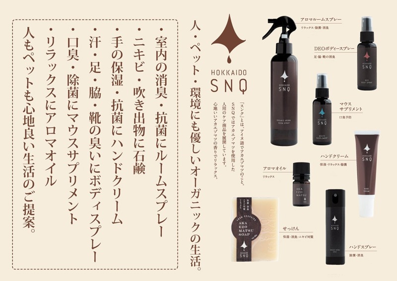 歯磨き粉 SNQ スンク アカエゾマツ 歯磨きジェル 50g 正規品 ナチュラル 天然由来成分 抗菌 消臭 泡立たない歯磨き粉 研磨剤・発泡剤不使用 口腔ケア 歯ぐきケア 虫歯 歯周病 口臭ケア ホワイトニング すっきり 赤蝦夷松 北海道