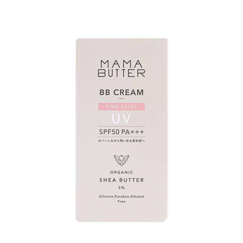 ファンデーション 無添加 ママバター BBクリーム 30g オーガニック ナチュラル ノンケミカル 自然 スキンケア 天然 MAMA BUTTER シアバター オールインワン 保湿 化粧下地 ラベンダー ゼラニウム アロマ