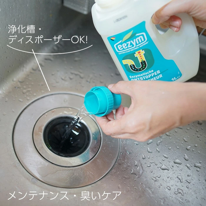 排水口 パイプクリーナー アンブロッカー 詰まり解消用 ミント 1000ml 液性 中性 購入金額別特典あり 無添加 正規品  サスナブル サスティナブル エコ 天然 ナチュラル ノンケミカル 自然 eezym