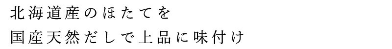 貝ひも ノースカラーズ 純国産  北海道ホタテ貝ひも45g 正規品 国内産 保存料 無添加   遺伝子組み換え原料不使用 NorthColors