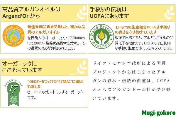 アルガン オイル 無添加 アルガンドール アルガンドール・コスメティック 20ml フェイスオイル オーガニック 正規品 スキンケア 美容液 天然 ナチュラル ノンケミカル 自然 頭皮ケア 未精製