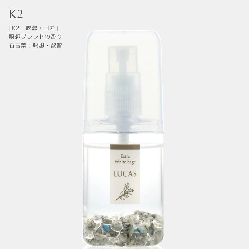 浄化スプレー ルカス LUCAS 浄化スプレー ポケット 20ml 正規品 空間浄化 ヨガ 瞑想 マインドフルネス リラックス オーガニックホワイトセージ カリフォルニア産 アクセサリーの浄化 農薬不使用 USDA カリフォルニア認定オーガニック農家