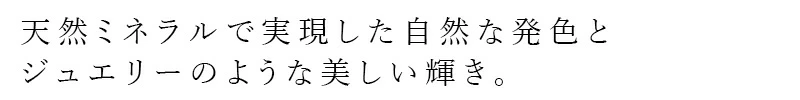 【リキッドリーファンデ102 サンプルプレゼント】口紅 MiMC ミネラルルージュ 2.3g 正規品 スキンケアルージュ リップケア 高保湿 ツヤ発色 天然由来成分 ナチュラルコスメ 石けんオフ エムアイエムシー