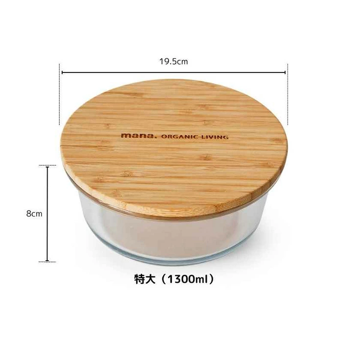 ガラス製保存容器 マナ オーガニックリビング 竹と耐熱ガラス容器ラウンド 小 中 大 特大 正規品 ナチュラル シンプル シリコンパッキンつき スタッキング 竹製蓋 食品保存 本体冷蔵・冷凍・加熱・食洗機OK 繰り返し使える 無添加 mana. ORGANIC LIVING
