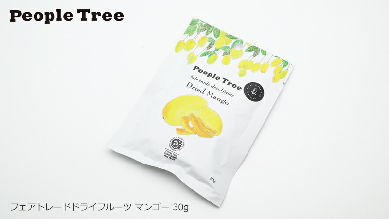 ピープルツリー フェアトレード ドライフルーツ プレダのマンゴー 30g 正規品 オーガニック 保存料 無添加   ノンケミカル 自然 People Tree フェアトレード