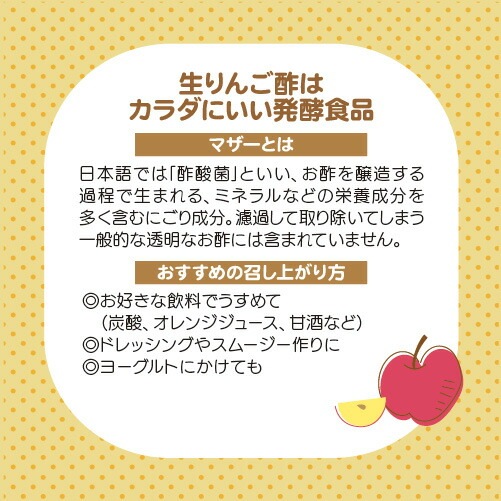 ビネガー メンガツォーリ アップルサイダービネガー（マザー入り） 250ml 正規品 オーガニック 有機   保存料 無添加