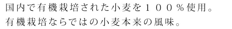 薄力粉 創健社 有機国内産 薄力粉 300g 正規品 オーガニック 有機 有機JAS   保存料 無添加
