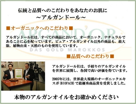 アルガン オイル 無添加 アルガンドール アルガンドール・コスメティック 50ml フェイスオイル オーガニック 正規品 スキンケア 美容液 天然 ナチュラル ノンケミカル 自然 頭皮ケア 未精製