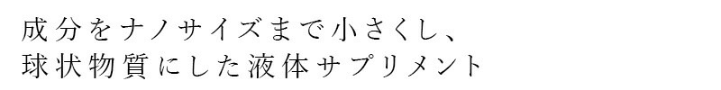 サプリメント NMN アメリカンハーベスト リポソーマル ナノ NMN 100mg 1日8プッシュ 50日分 AmericanHarvest 正規品   ノンケミカル 自然 栄養機能食品 日本ダグラスラボラトリーズ ニコチンアミドモノヌクレオチド